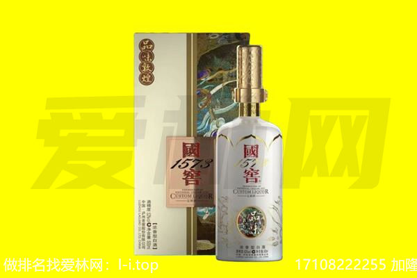 通化回收国窖1573