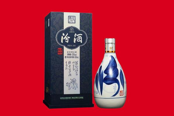 通化回收汾酒